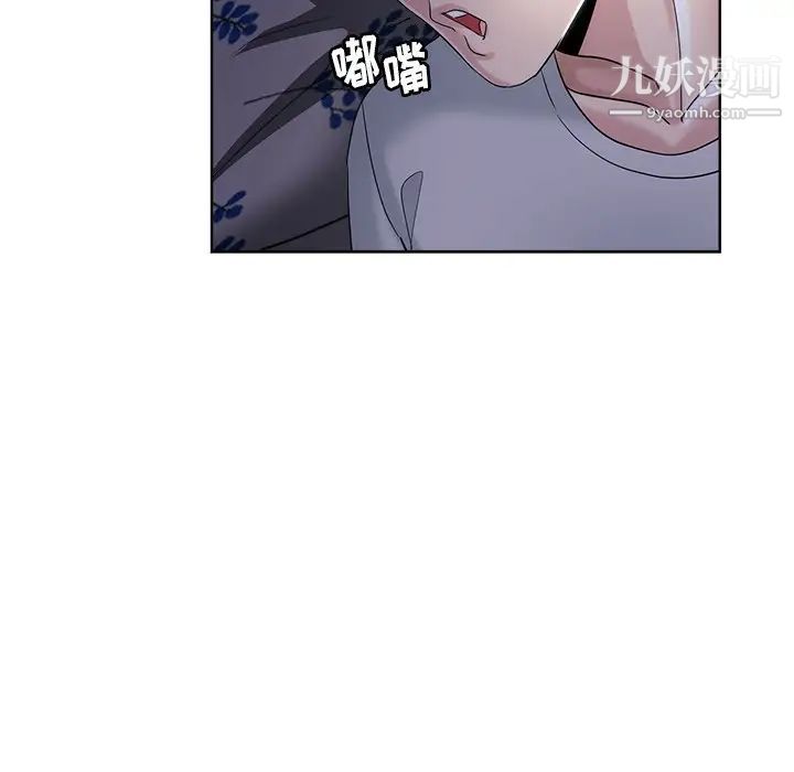 坏坏的她第3话