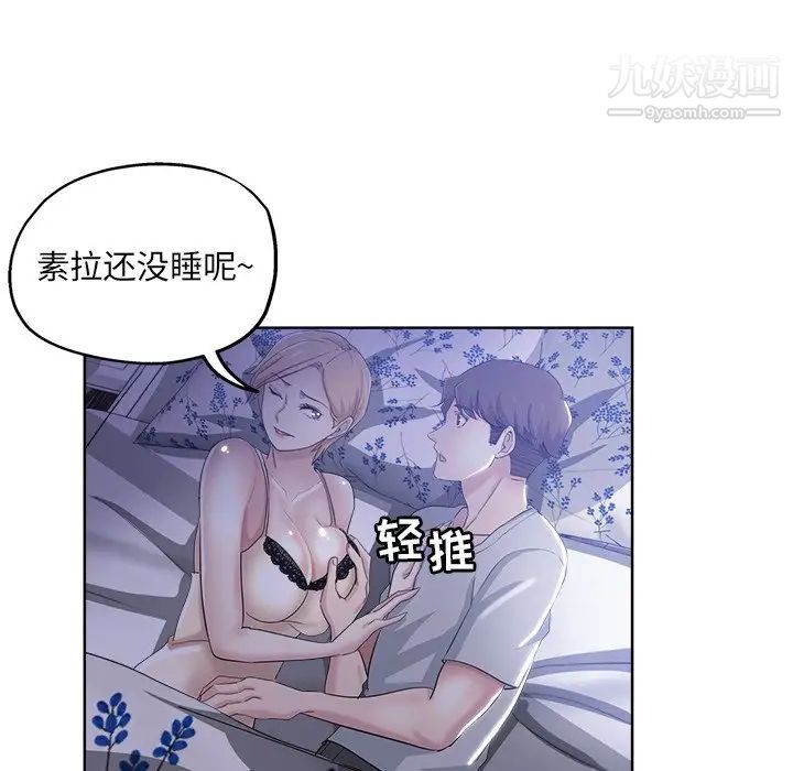 坏坏的她第3话