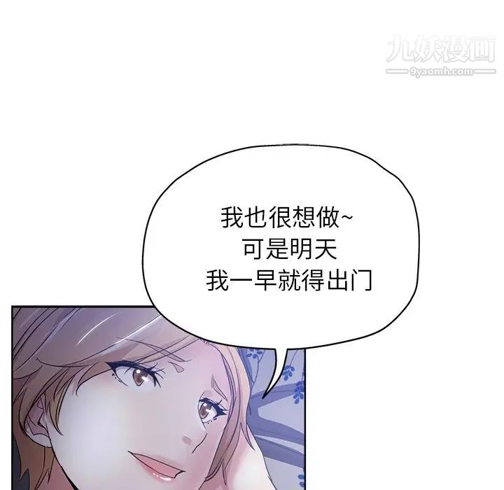 坏坏的她第3话