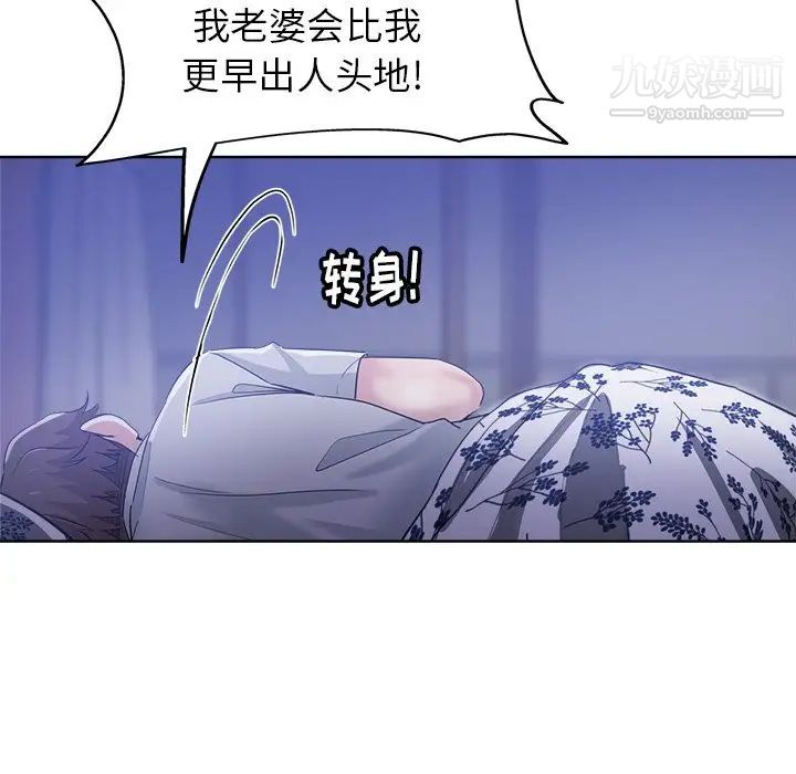 坏坏的她第3话