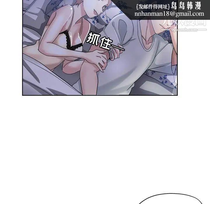 坏坏的她第3话