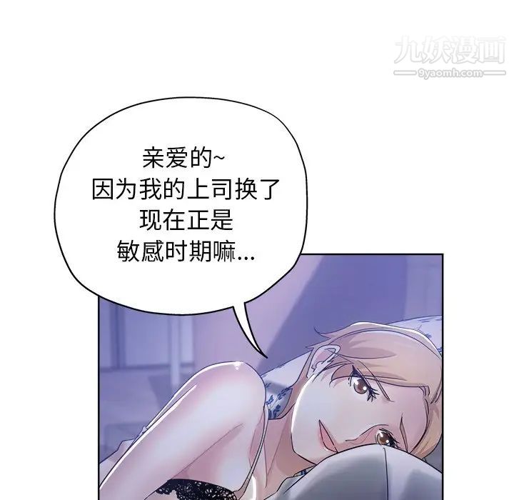坏坏的她第3话