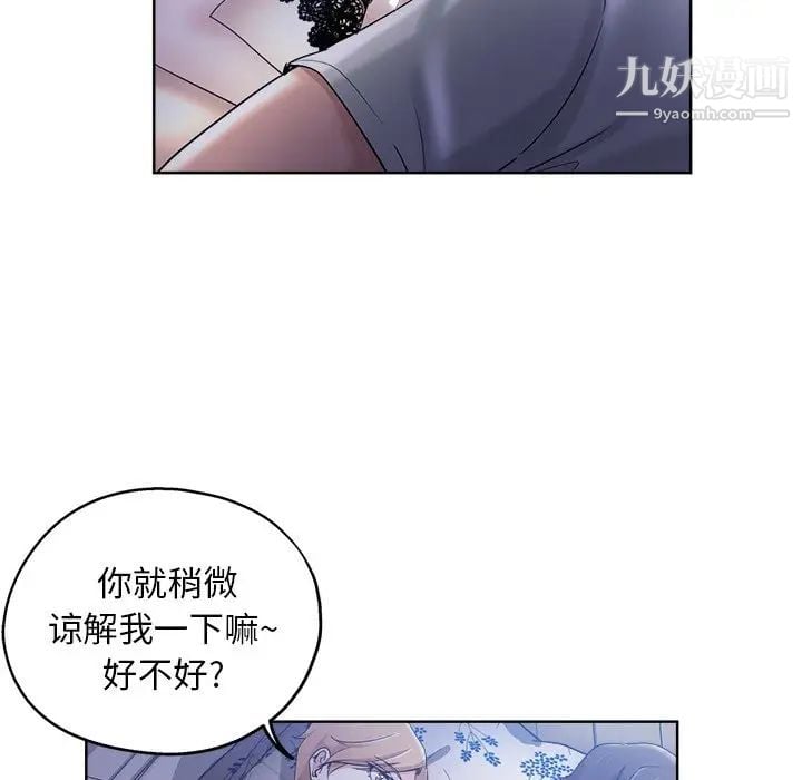 坏坏的她第3话