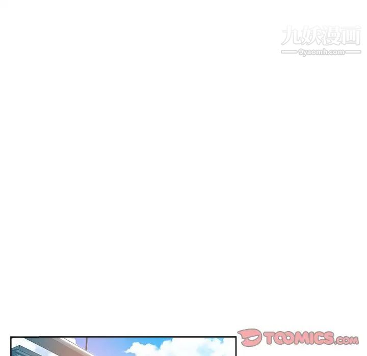 坏坏的她第3话