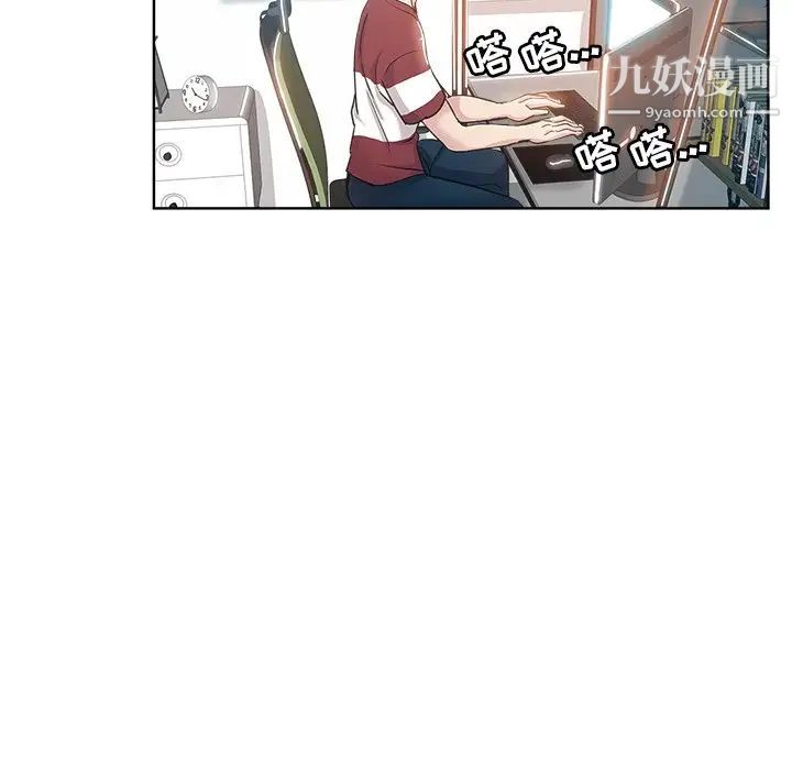 坏坏的她第3话
