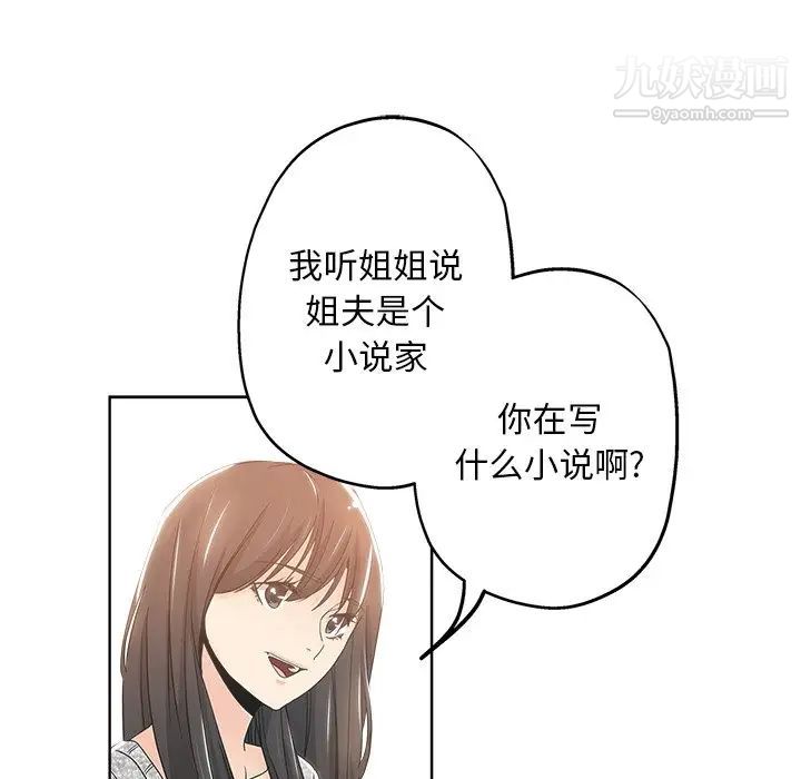 坏坏的她第3话
