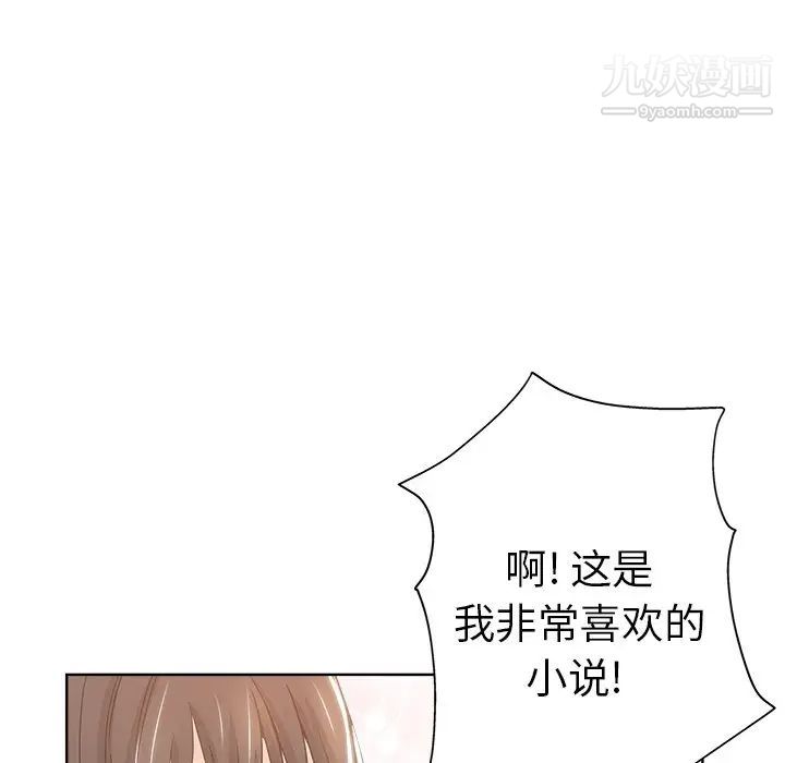 坏坏的她第3话