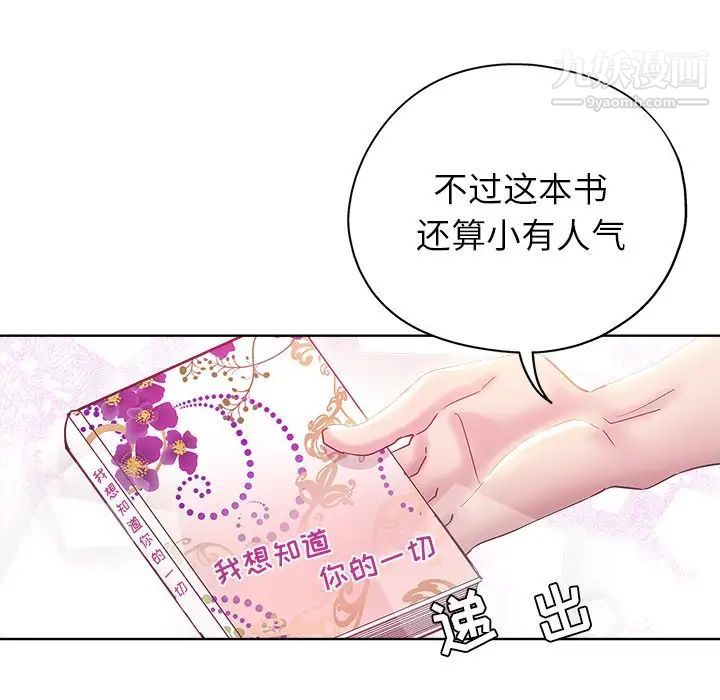 坏坏的她第3话