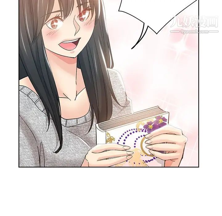坏坏的她第3话