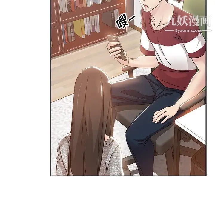 坏坏的她第3话