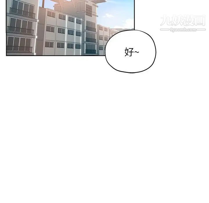 坏坏的她第3话