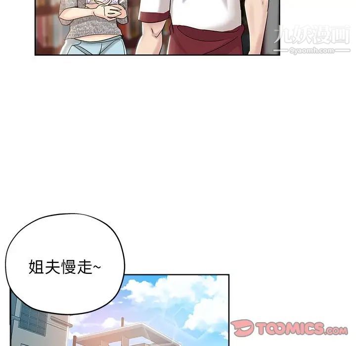 坏坏的她第3话