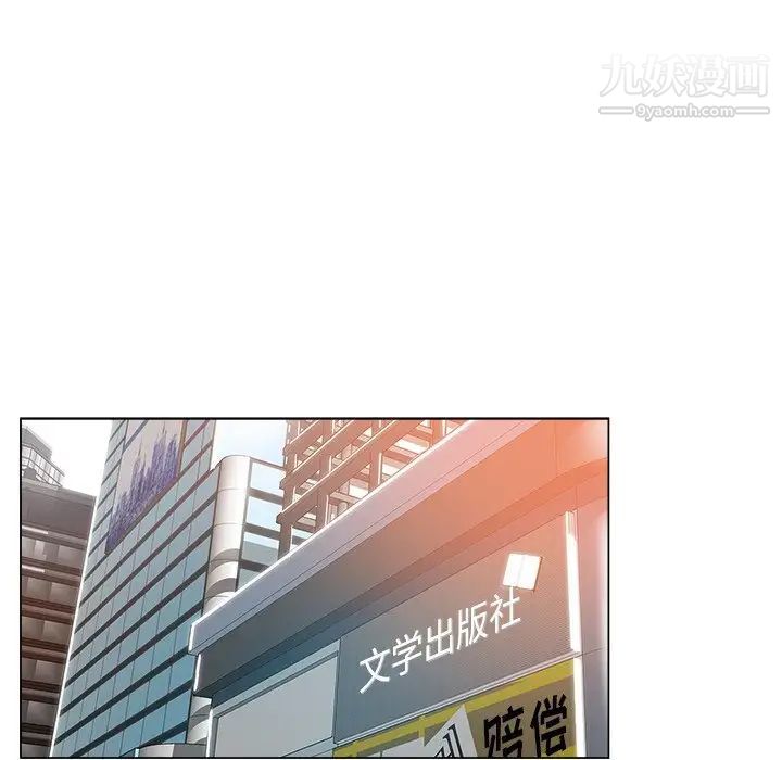 坏坏的她第3话