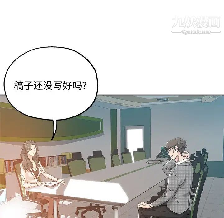 坏坏的她第3话