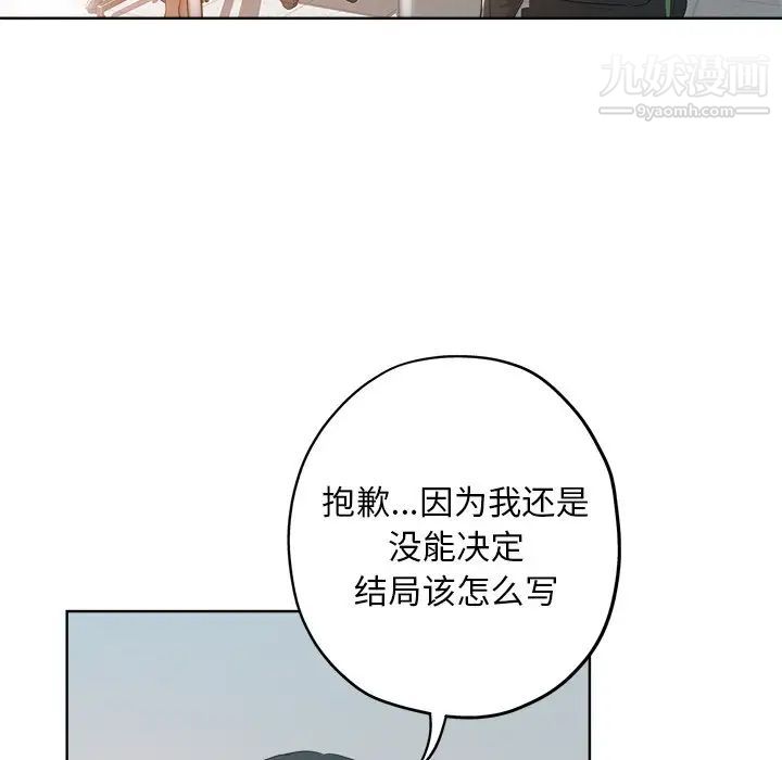 坏坏的她第3话
