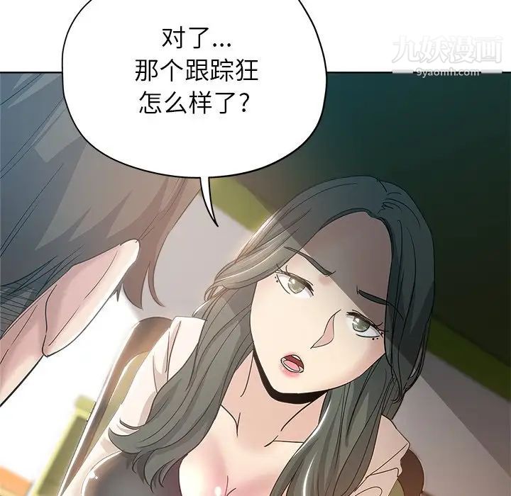 坏坏的她第3话