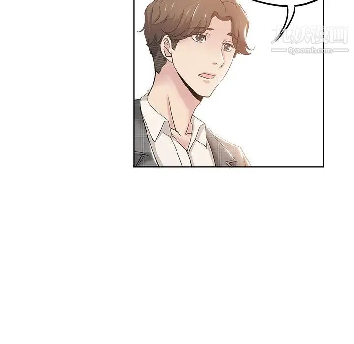 坏坏的她第3话
