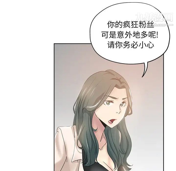 坏坏的她第3话