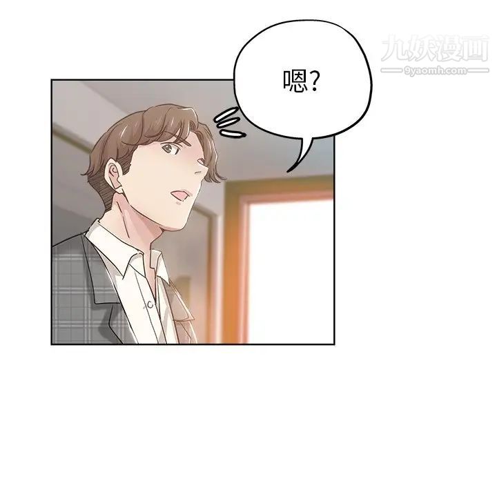坏坏的她第3话