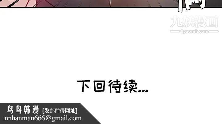坏坏的她第3话