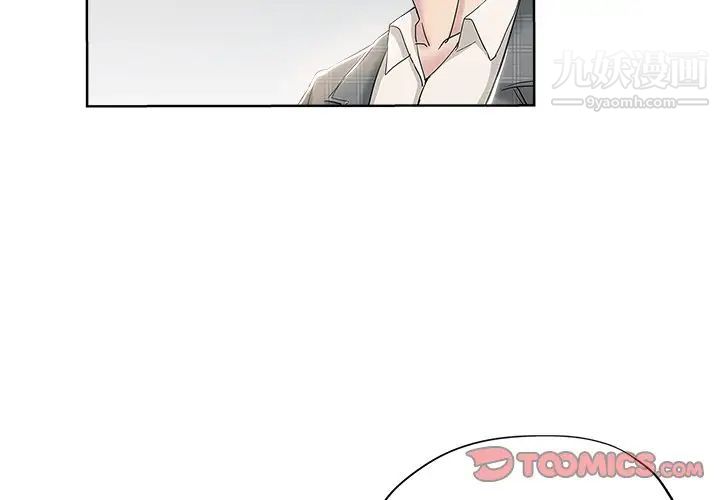 坏坏的她第4话