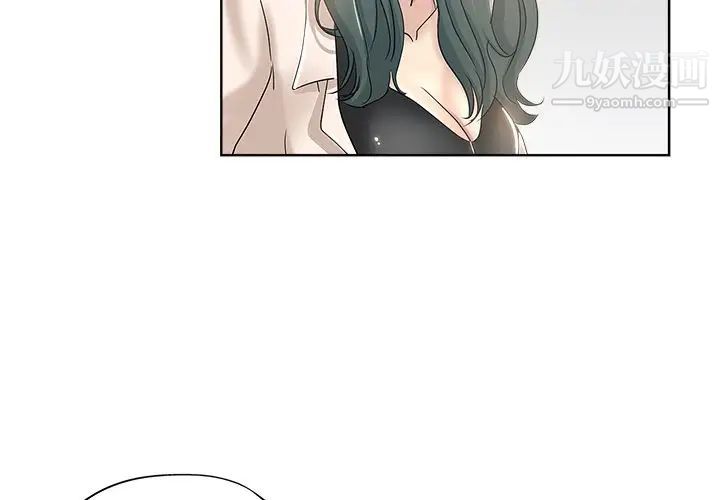 坏坏的她第4话