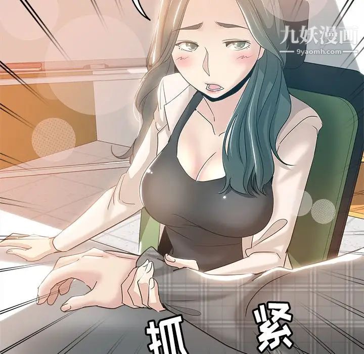坏坏的她第4话