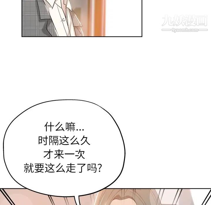 坏坏的她第4话