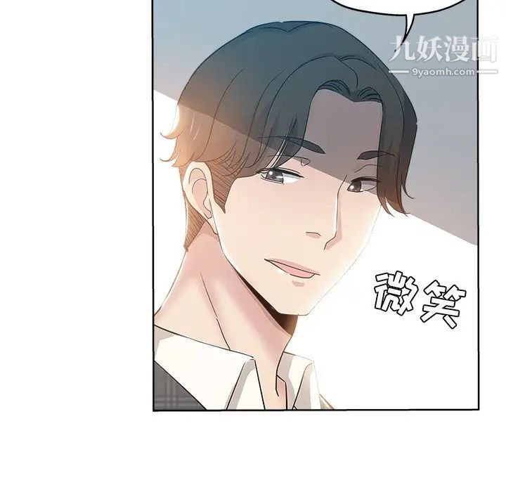 坏坏的她第4话