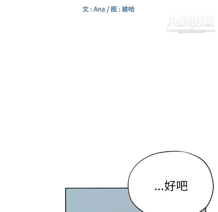 坏坏的她第4话