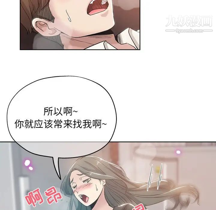 坏坏的她第4话