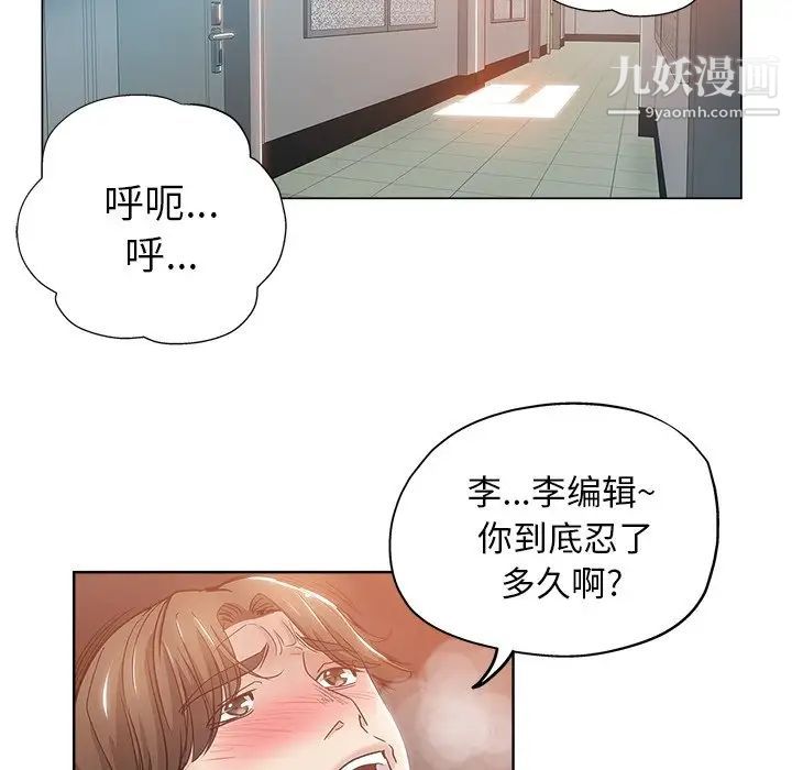 坏坏的她第4话