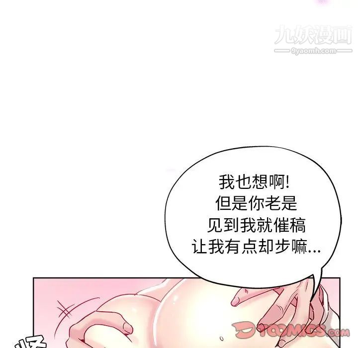 坏坏的她第4话