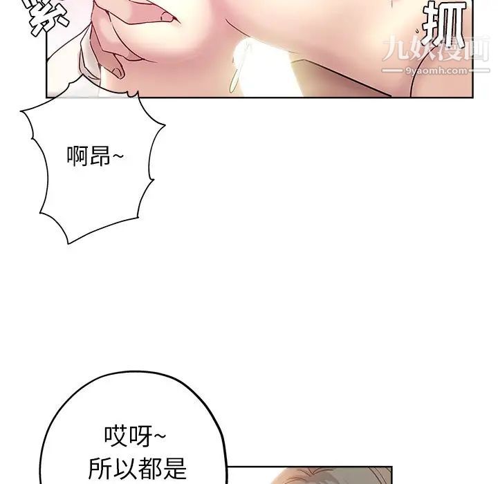 坏坏的她第4话