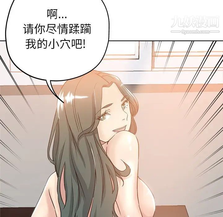 坏坏的她第4话