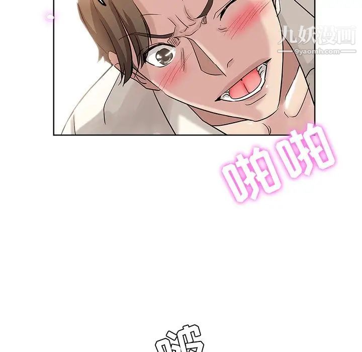 坏坏的她第4话