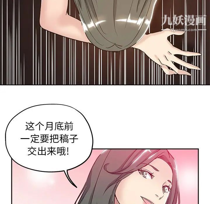 坏坏的她第4话