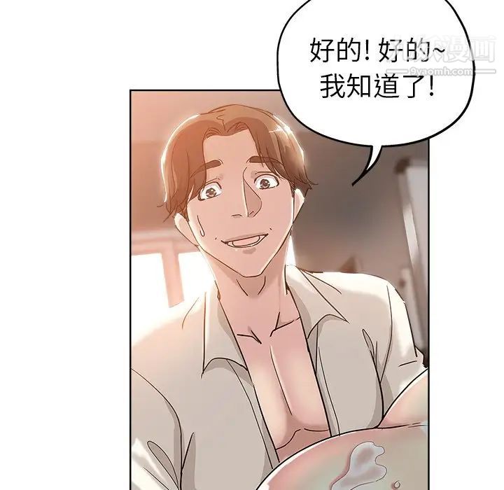 坏坏的她第4话
