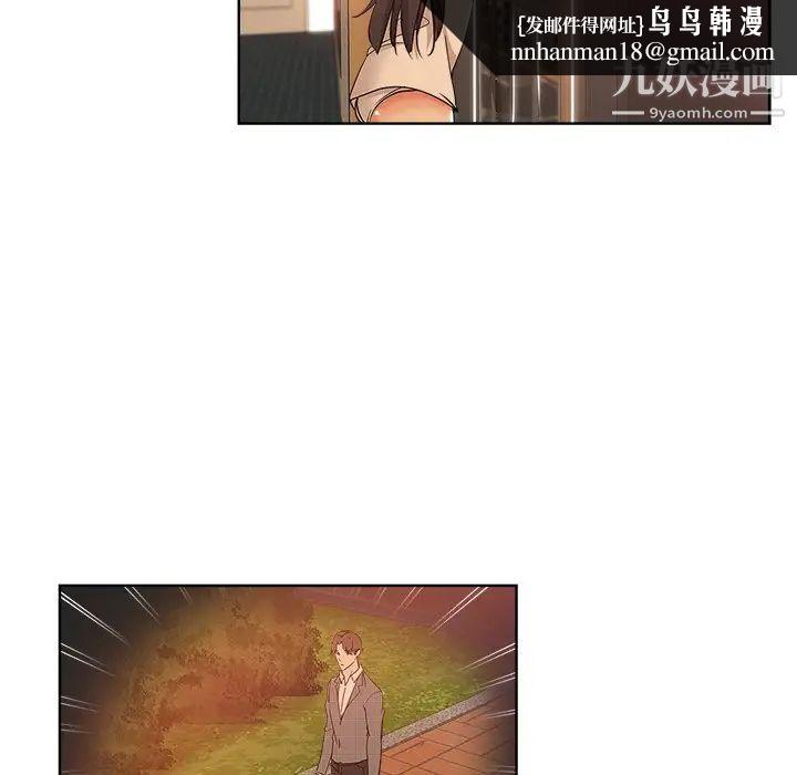 坏坏的她第4话