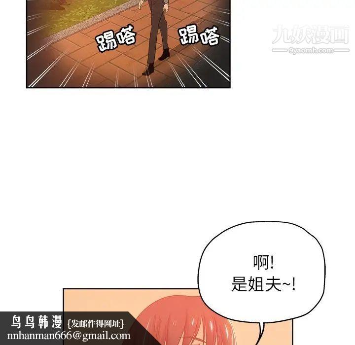 坏坏的她第4话