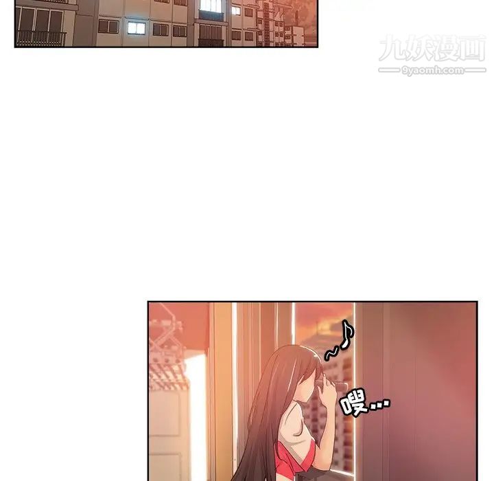 坏坏的她第4话