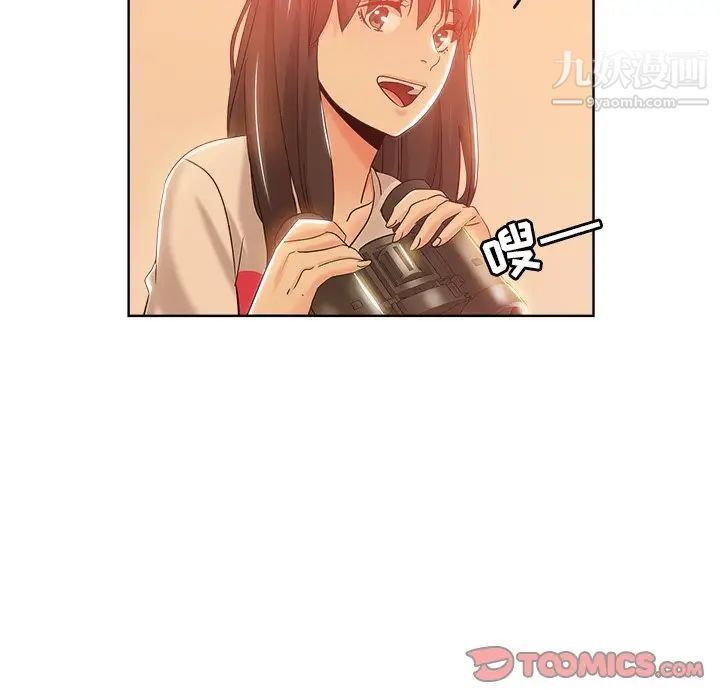 坏坏的她第4话