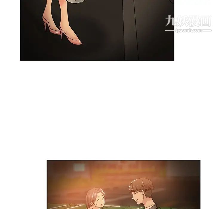 坏坏的她第4话