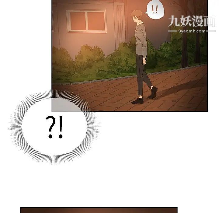 坏坏的她第4话
