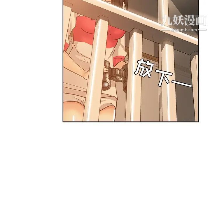 坏坏的她第4话