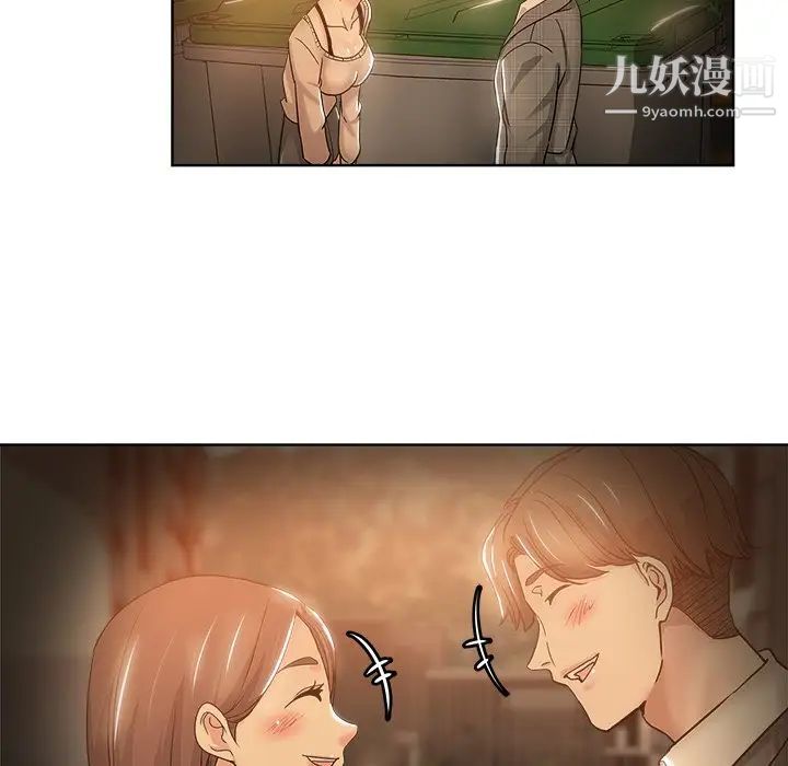 坏坏的她第4话