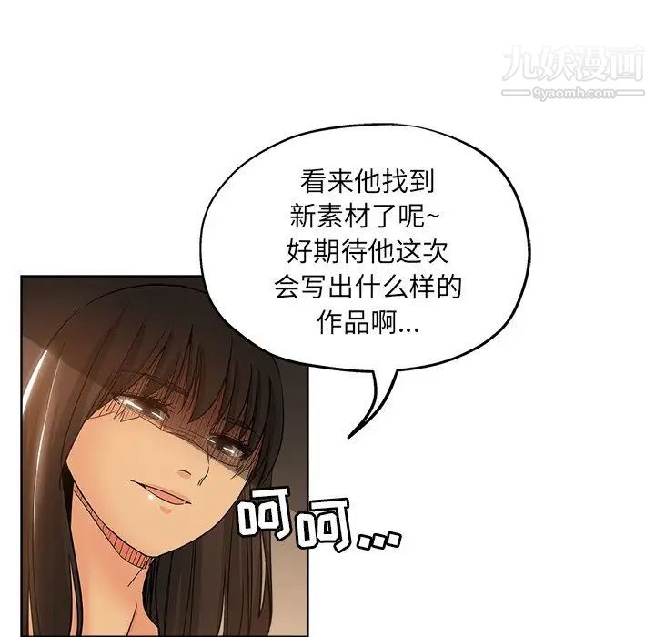 坏坏的她第4话