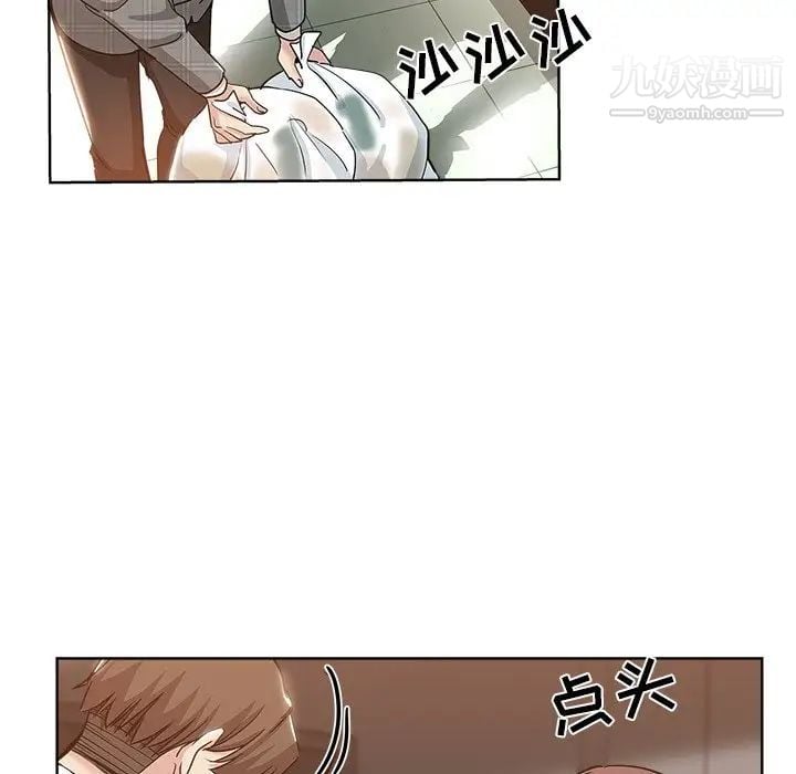 坏坏的她第4话
