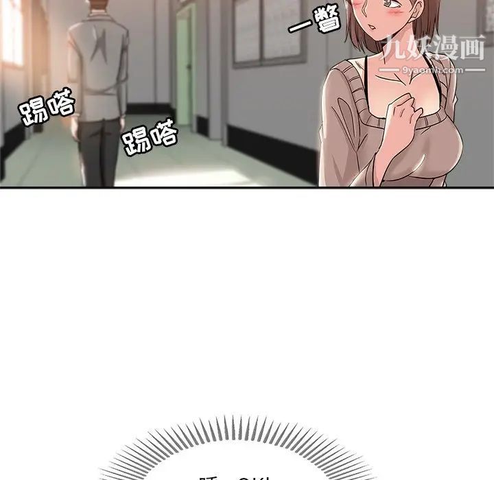 坏坏的她第4话