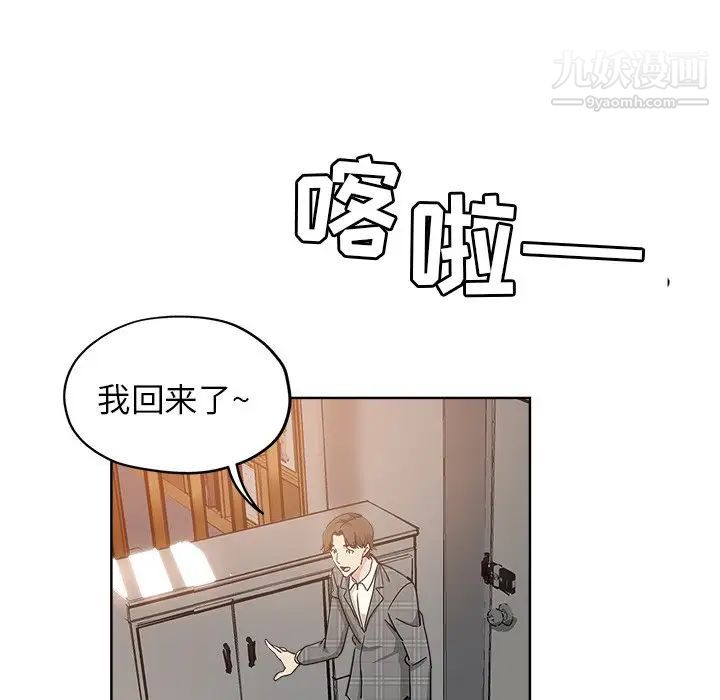 坏坏的她第4话